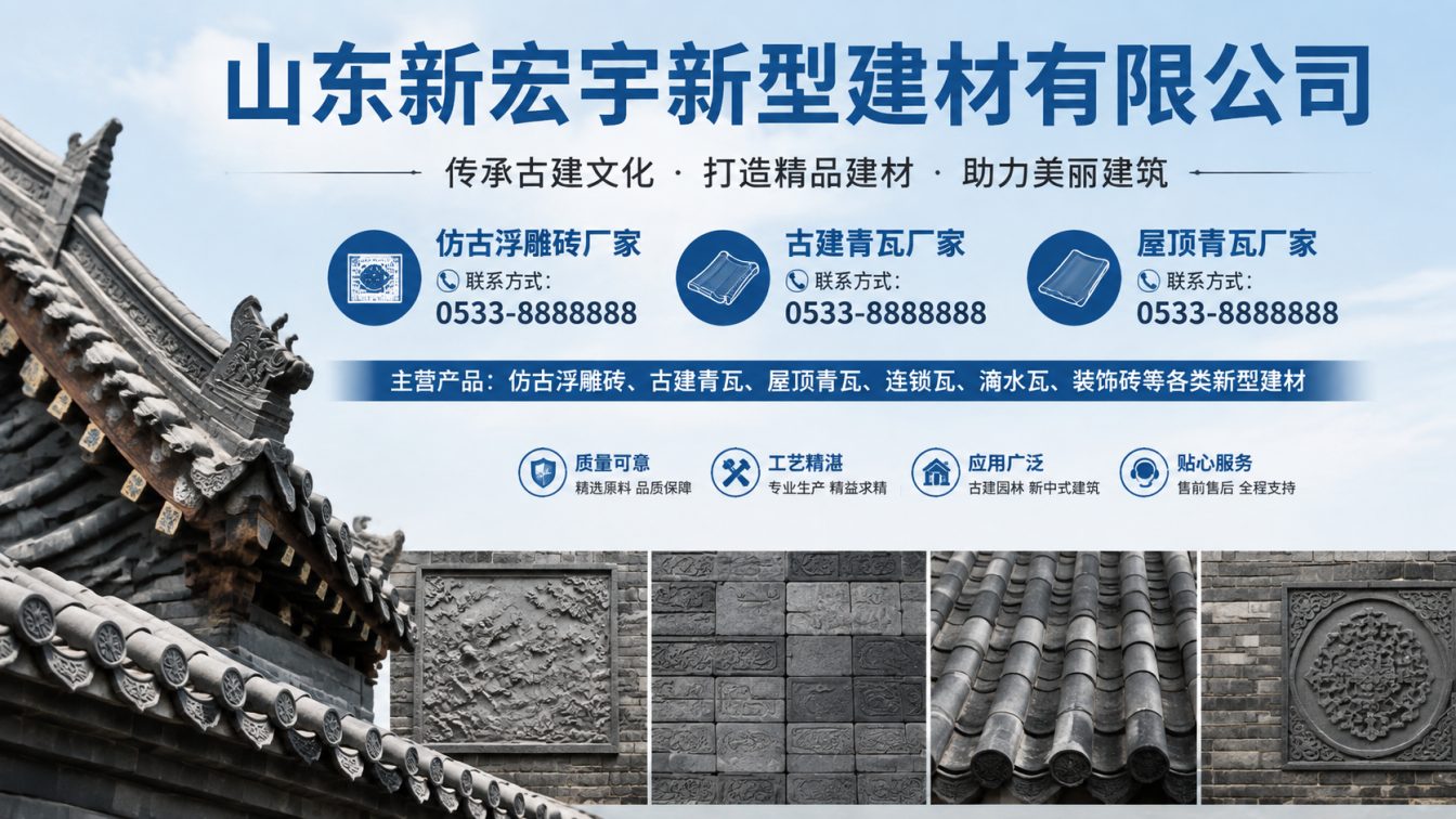 黔东南苗族侗族自治州古建青瓦厂家直供